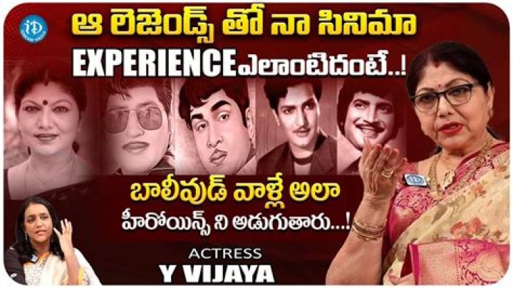 Y Vijaya: ఆర్థికంగా నేనీ స్థాయిలో ఉన్నానంటే కారణం విజయశాంతినే: వై.విజయ | actress vijayashanthi is the reason for my life turn says y vijaya